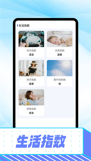 仰望好天氣 v1.0.0 手機(jī)版 2