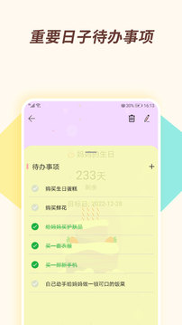 小風(fēng)車計(jì)時(shí) v2.3.0 安卓版 3