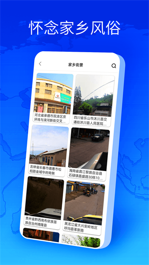 衛(wèi)星地圖全球街景 v133 安卓版 1
