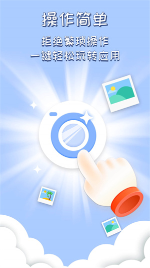 靈感相機(jī) v1.0.27 最新版 2