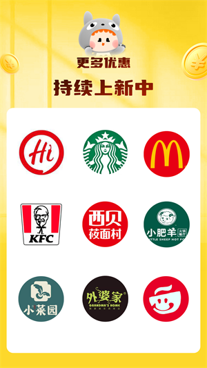 龍貓?zhí)降?v1.0.3 安卓版 0