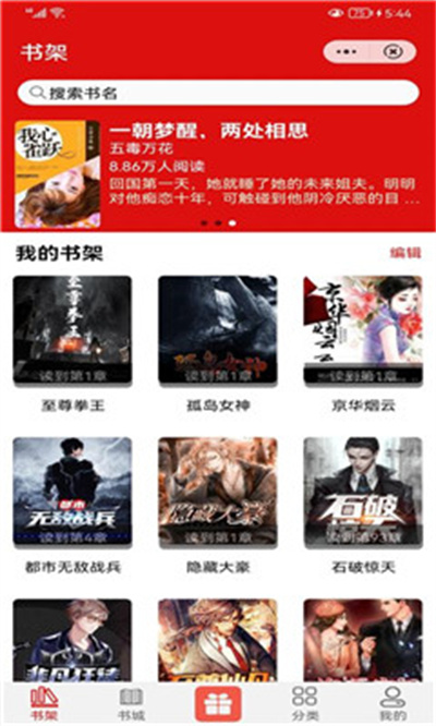 快書閱讀 v1.0.8 安卓版 2