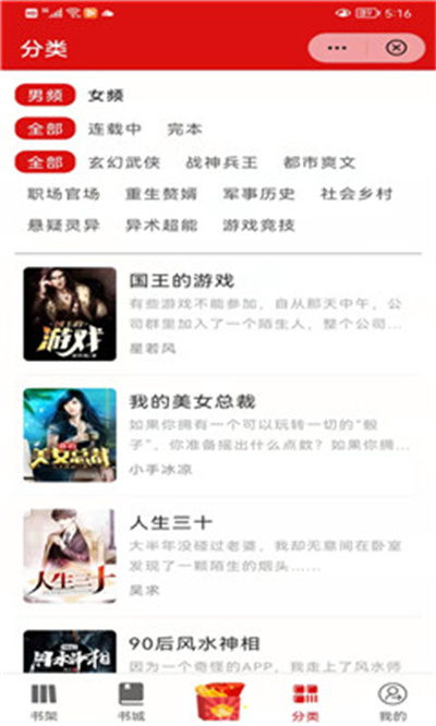 快書閱讀 v1.0.8 安卓版 1