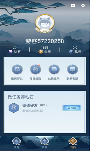 全民領(lǐng)福利 v1.0.0 安卓版 1