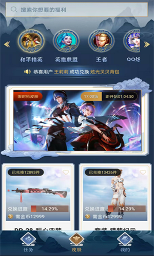 全民領(lǐng)福利 v1.0.0 安卓版 3