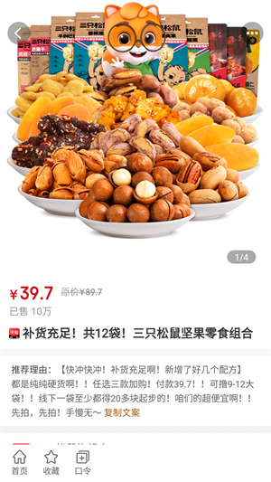 有券達(dá)人 v3.1.3 最新版 1