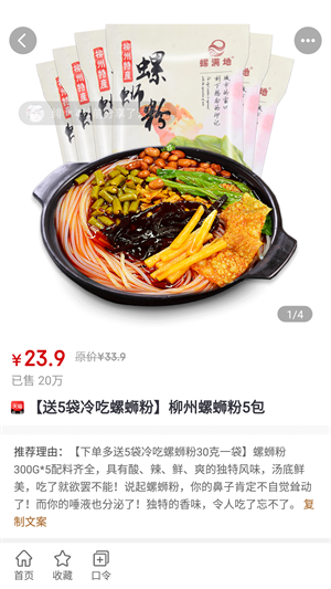 有券達(dá)人 v3.1.3 最新版 0