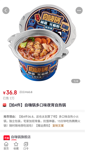 有券達(dá)人 v3.1.3 最新版 2