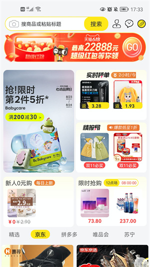 躺貝 v1.0.1 手機(jī)版 0