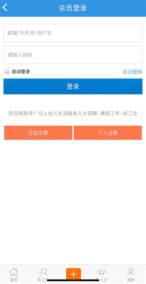 任務通 v1.0.6 安卓版 0