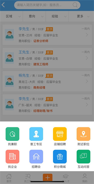 任務通 v1.0.6 安卓版 2