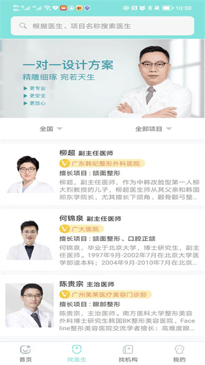 頜面之家 v1.0.0 安卓版 2