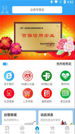 云商通 v3.0.0 最新版 1