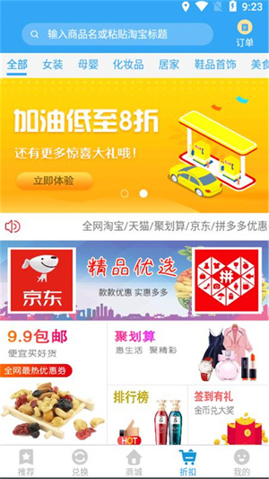 云商通 v3.0.0 最新版 3