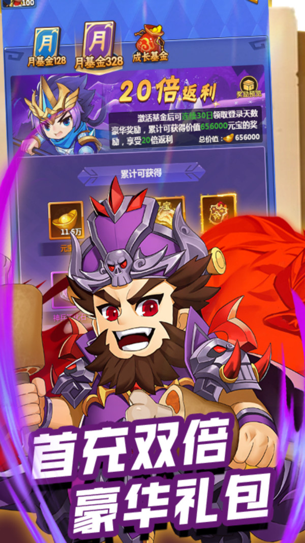 大戰(zhàn)國 v2.36 安卓版 3