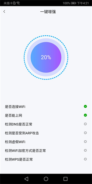 小蜜蜂WiFi寶 v1.0.6 安卓版 0