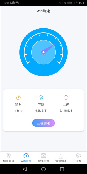 小蜜蜂WiFi寶 v1.0.6 安卓版 4