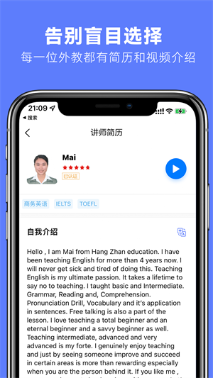 TalkArena v1.1.0 最新版 3