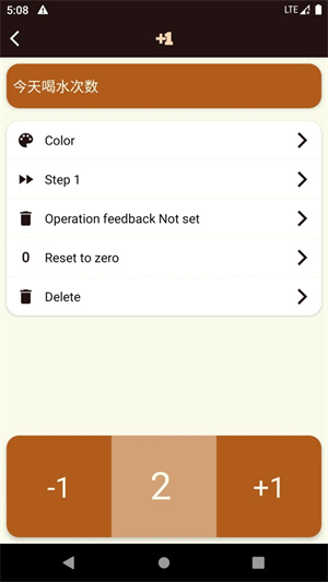 大蒜計(jì)數(shù)器 v1.0 安卓版 1