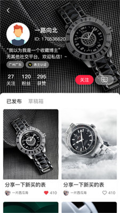 友表 v1.1.7 安卓版 3