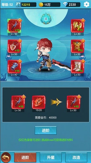 命運英雄戰(zhàn)記 v1.0最新中文版 0