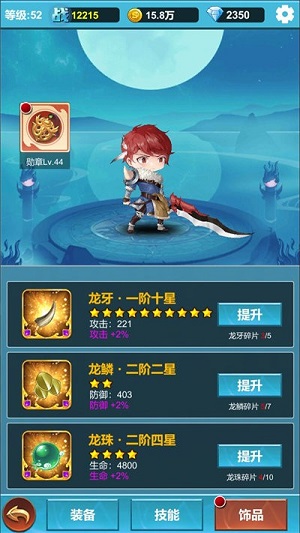 命運英雄戰(zhàn)記 v1.0最新中文版 1