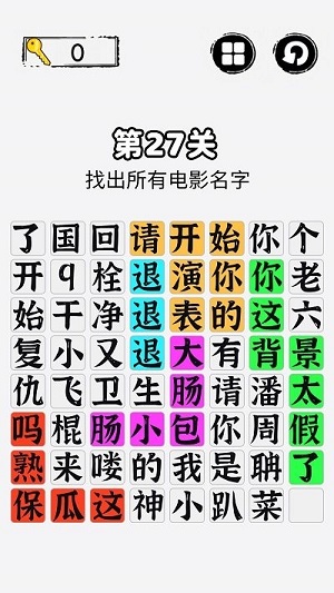 火眼金睛 v2.0 安卓版 0