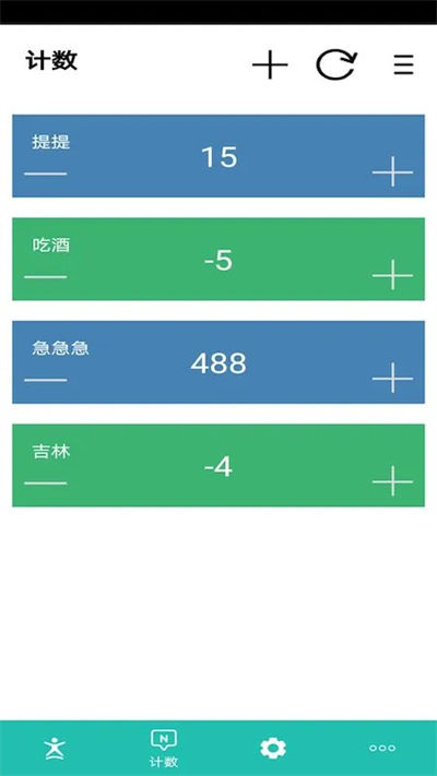 球球記分最新版 v2.88 安卓版 1