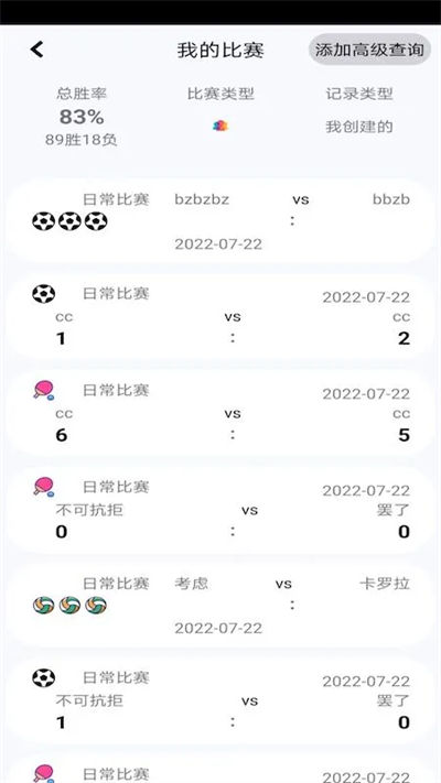 球球記分最新版 v2.88 安卓版 0