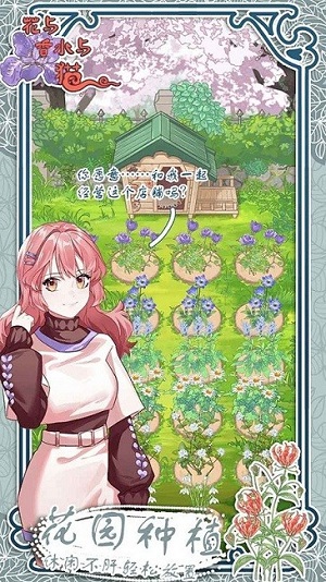 花與香水與貓 v1.8 安卓版 1