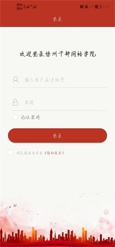 徐學(xué) v1.1.4 安卓版 3