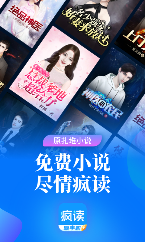 瘋讀極速版 v 1.1.7.3 安卓版 3