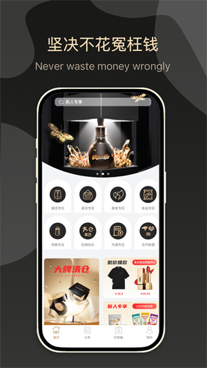 黑倉商城 v3.0.6 最新版 2