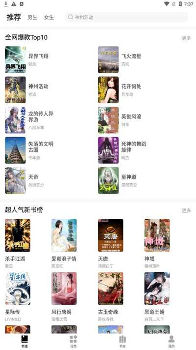 小豬免費讀書 v1.0.1 安卓版 1