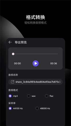 哆瑞咪音樂音頻剪輯 v1.0.0 安卓版 3