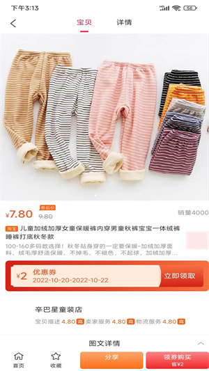 正荷雲(yún)商 v1.0.4203 手機(jī)版 0