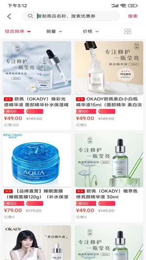 正荷雲(yún)商 v1.0.4203 手機(jī)版 3