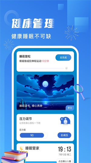 海星計(jì)步 v2.0.6 最新版 0