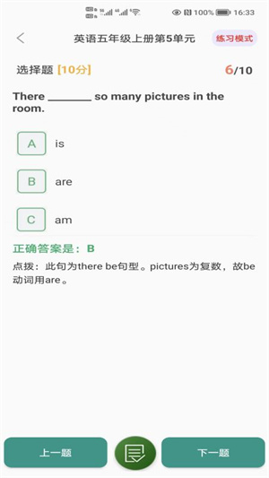 小學知識點 v2.0.1 最新版 3