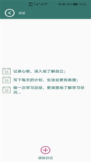 小學知識點 v2.0.1 最新版 0