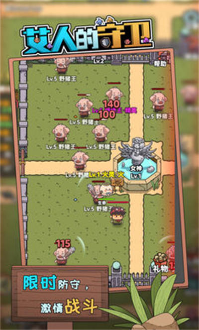 艾人的守衛(wèi) v1.0 安卓版 2