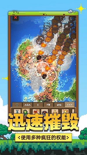 上帝神手 v1.0 安卓版 2