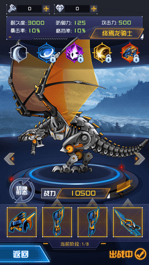 機(jī)甲小恐龍模擬世界 v1.0.0手機(jī)中文版 0