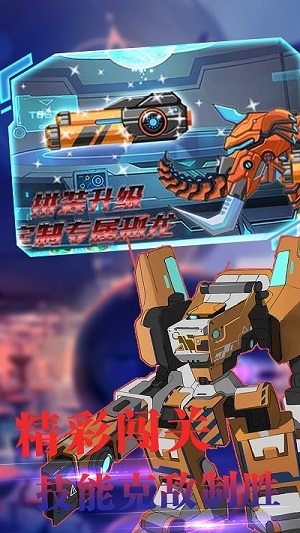 機(jī)甲小恐龍模擬世界 v1.0.0手機(jī)中文版 2