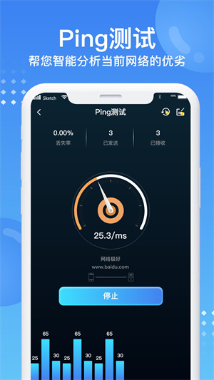 點點WIFI測速 v1.0 安卓版 1