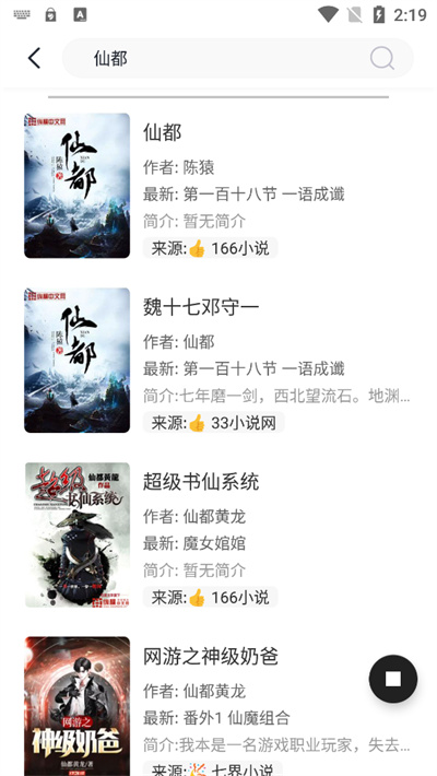 墨水閱讀 v1.9 安卓版 1