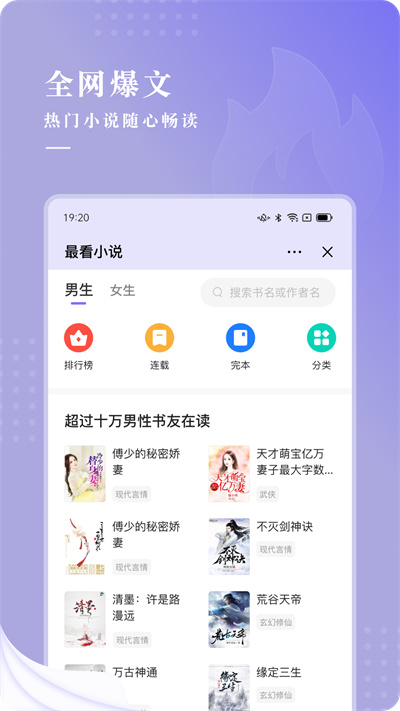 最看小說 v1.0.0 安卓版 2