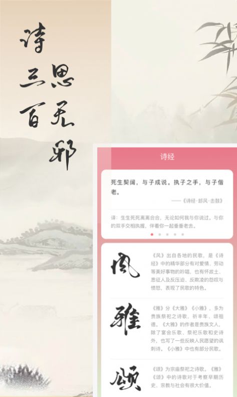捏詞 v1.0.1 安卓版 1