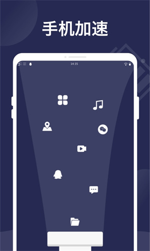 手機(jī)電池優(yōu)化 v1.0.1 安卓版 3