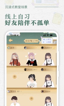八點(diǎn)課程表 v3.0.2 安卓版 2